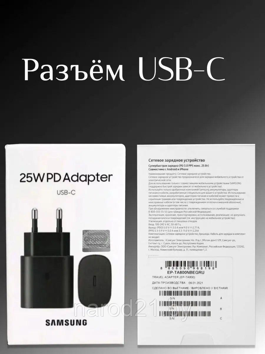 Сетевое зарядное устройство Samsung 25 W USB TYPE -C быстрая зарядка ( черный) - фото 2 - id-p70775866