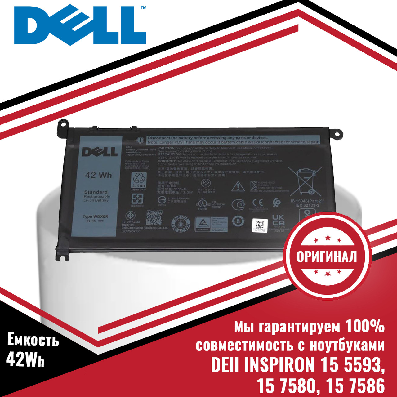 Оригинальный аккумулятор (батарея) для ноутбука Dell INSPIRON 15 5593, 15 7580, 15 7586  (WDX0R) 11.4V 42Wh