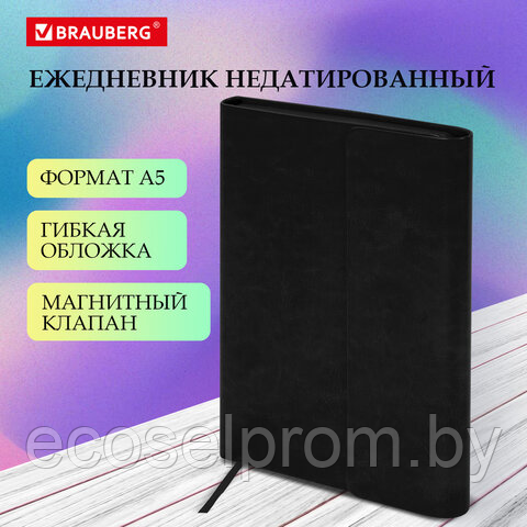 Ежедневник с магнитным клапаном недатированный, под кожу, А5, черный, BRAUBERG "Magnetic X"