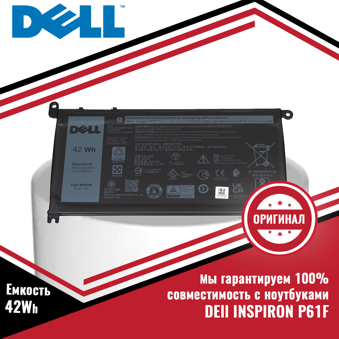 Оригинальный аккумулятор (батарея) для ноутбука Dell P61F (WDX0R) 11.4V 42Wh