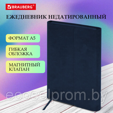 Ежедневник с магнитным клапаном недатированный, под кожу, А5, темно-синий, BRAUBERG "Magnetic X"