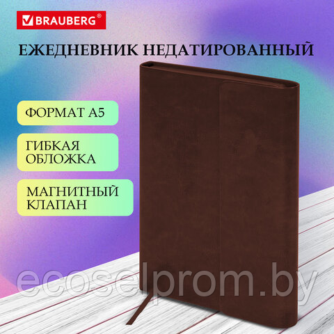 Ежедневник с магнитным клапаном недатированный, под кожу, А5, коричневый, BRAUBERG "Magnetic X"