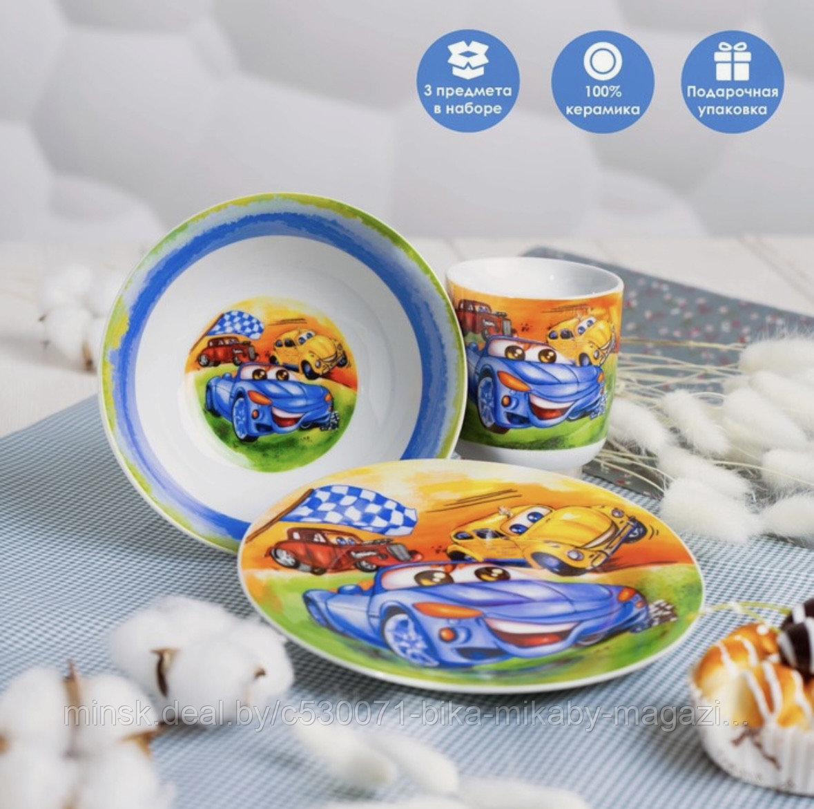 Набор детской посуды "Гонки" (3 предметов), керамика, арт. 2480344 - фото 1 - id-p216882320