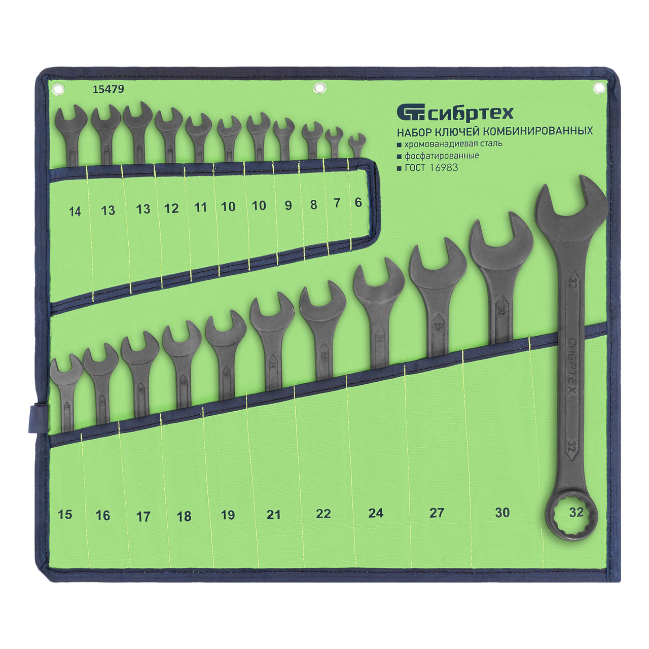 Набор ключей комбинированных, 6 - 32 мм, 22 шт., CrV, фосфатированные, ГОСТ 16983 Сибртех - фото 1 - id-p216677294