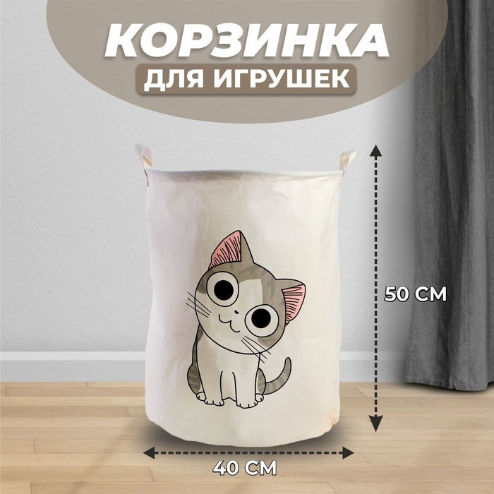 Корзина для игрушек «Котик» - фото 1 - id-p199394442