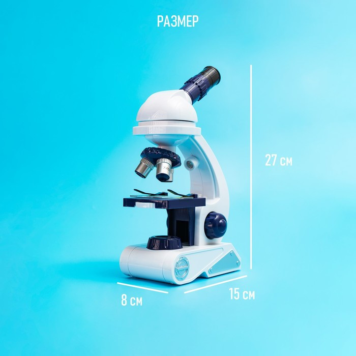 Микроскоп «Юный биолог», увеличение х80, х200, х450, с подсветкой - фото 4 - id-p180511418