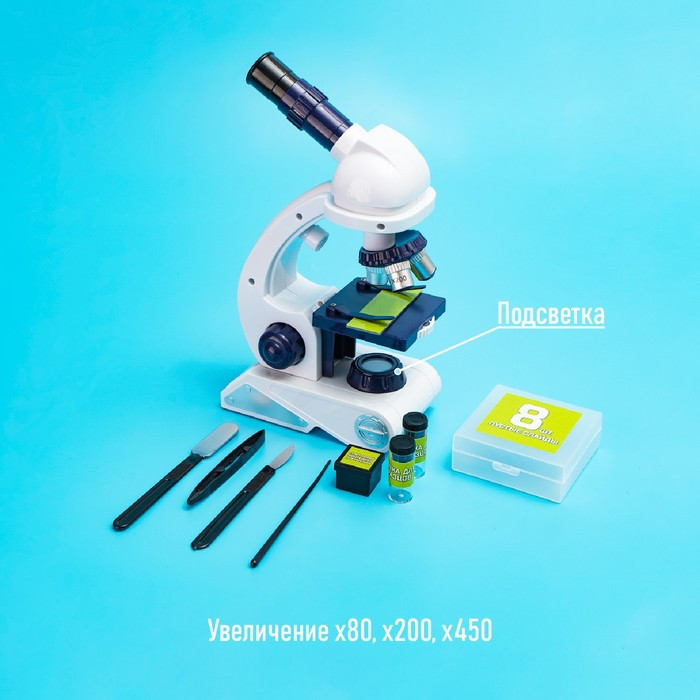 Микроскоп «Юный биолог», увеличение х80, х200, х450, с подсветкой - фото 5 - id-p180511418