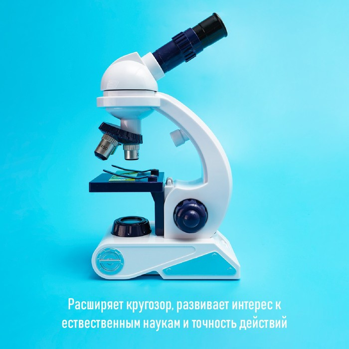 Микроскоп «Юный биолог», увеличение х80, х200, х450, с подсветкой - фото 8 - id-p180511418