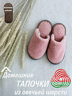 Домашние тапочки из овечьей шерсти LANATEX "Элегантность". Цвет бежевый