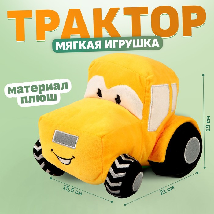 Мягкая игрушка машина, цвет жёлтый - фото 1 - id-p214394853