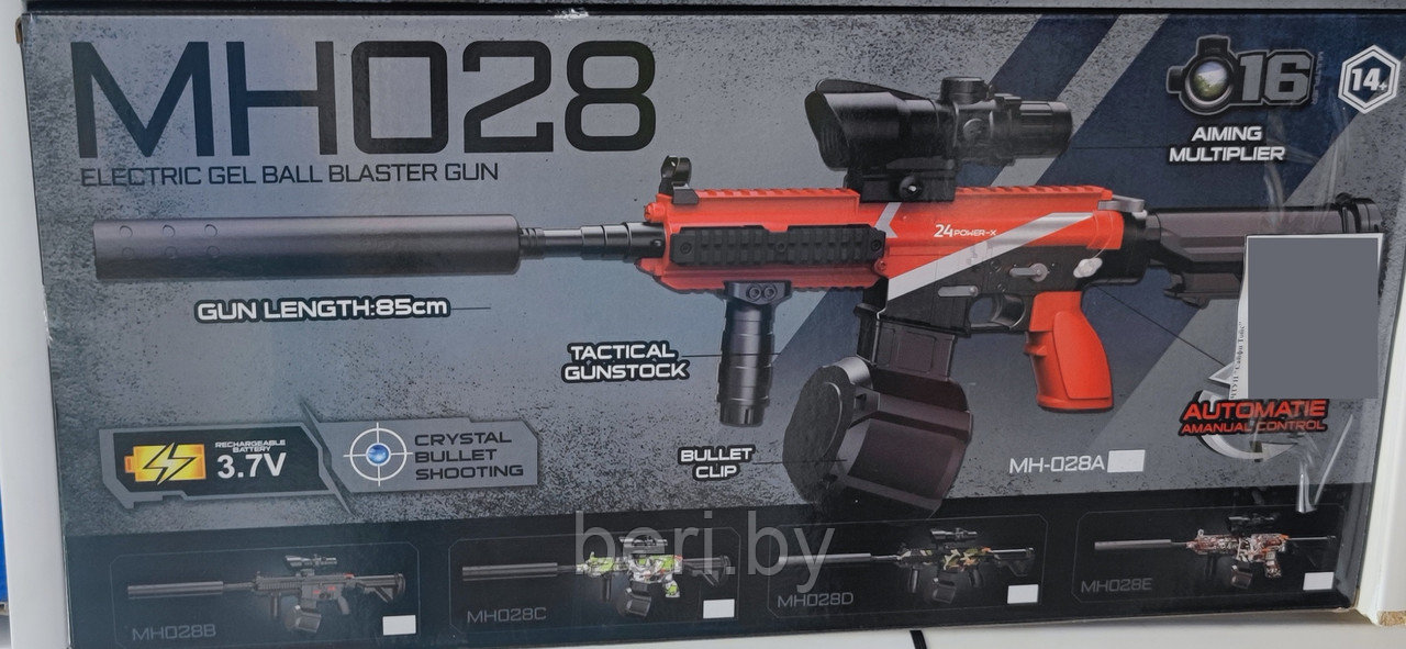 MH028A Автомат детский на орбизах M416, штурмовая винтовка