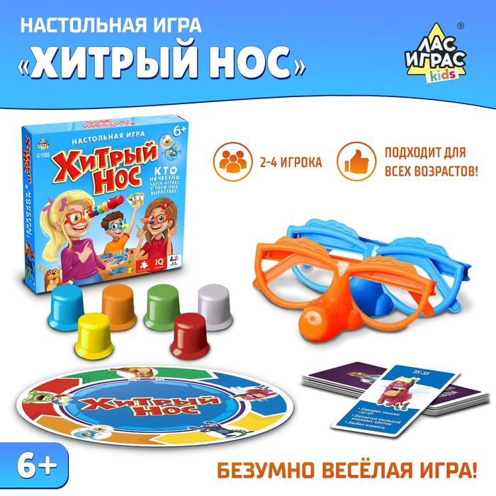 Настольная игра «Хитрый нос» с карточками - фото 1 - id-p183837058