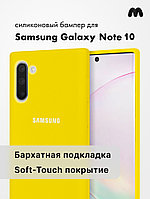 Силиконовый чехол для Samsung Galaxy Note 10 (желтый)