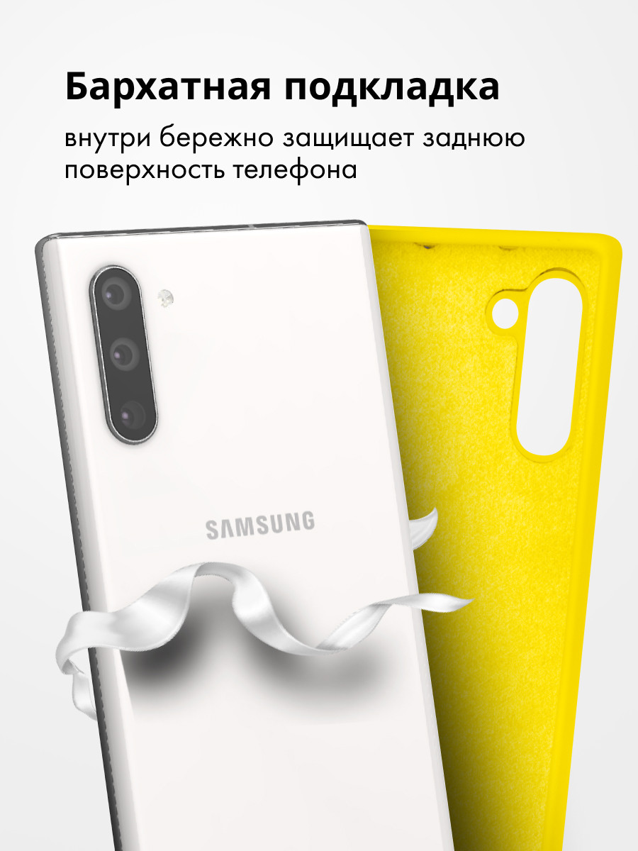 Силиконовый чехол для Samsung Galaxy Note 10 (желтый) - фото 2 - id-p216902730