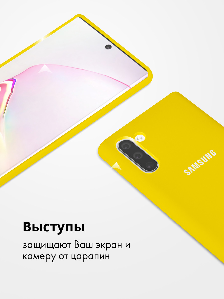 Силиконовый чехол для Samsung Galaxy Note 10 (желтый) - фото 3 - id-p216902730