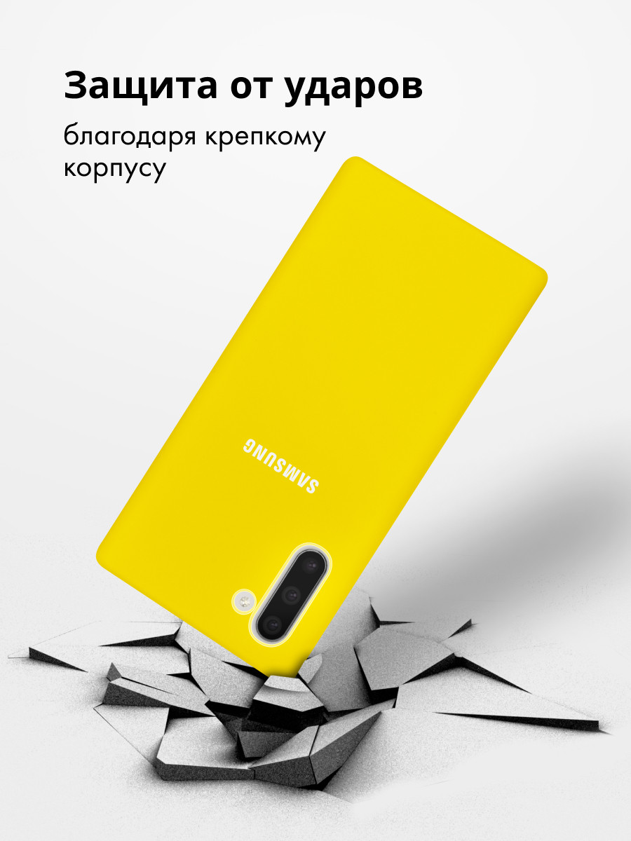 Силиконовый чехол для Samsung Galaxy Note 10 (желтый) - фото 5 - id-p216902730