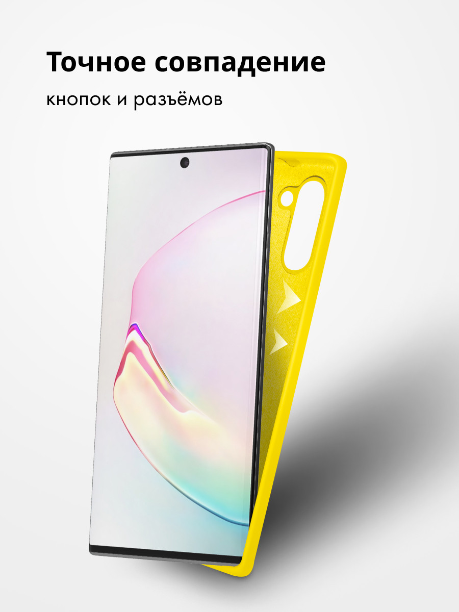 Силиконовый чехол для Samsung Galaxy Note 10 (желтый) - фото 6 - id-p216902730
