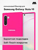 Силиконовый чехол для Samsung Galaxy Note 10 (розовый)