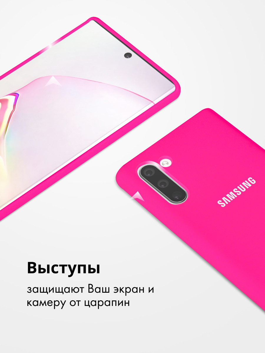 Силиконовый чехол для Samsung Galaxy Note 10 (розовый) - фото 2 - id-p216902732