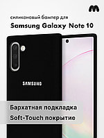 Силиконовый чехол для Samsung Galaxy Note 10 (черный)