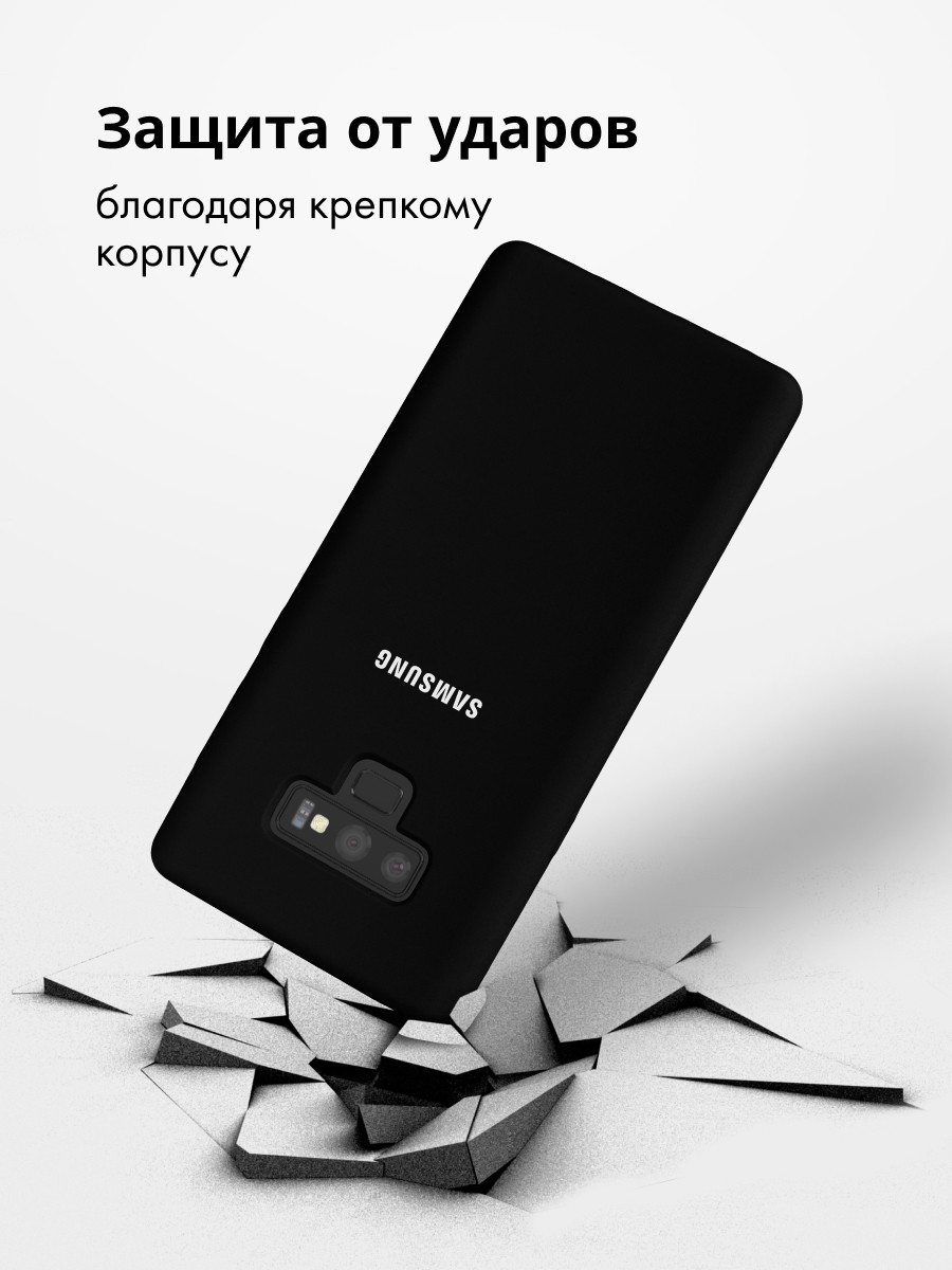 Силиконовый чехол для Samsung Galaxy Note 9 (черный) - фото 4 - id-p216902750