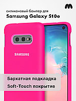 Силиконовый чехол для Samsung Galaxy S10e SM-G970F (розовый)