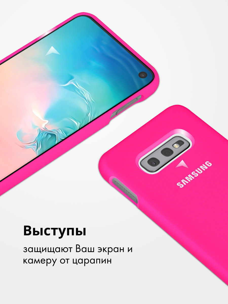Силиконовый чехол для Samsung Galaxy S10e SM-G970F (розовый) - фото 4 - id-p216902772