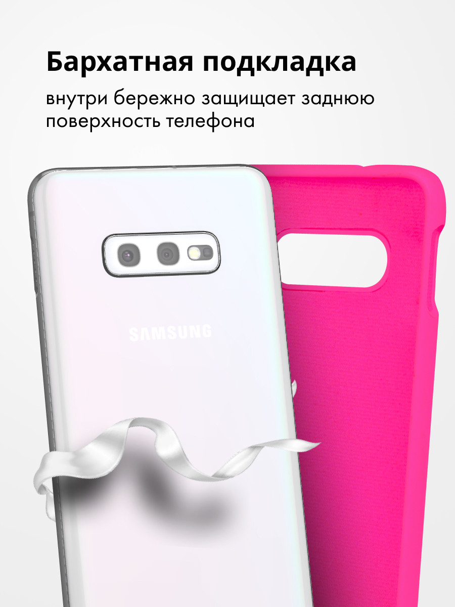 Силиконовый чехол для Samsung Galaxy S10e SM-G970F (розовый) - фото 5 - id-p216902772