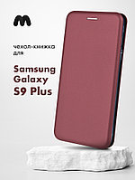 Чехол книжка для Samsung Galaxy S9 Plus (бордовый)