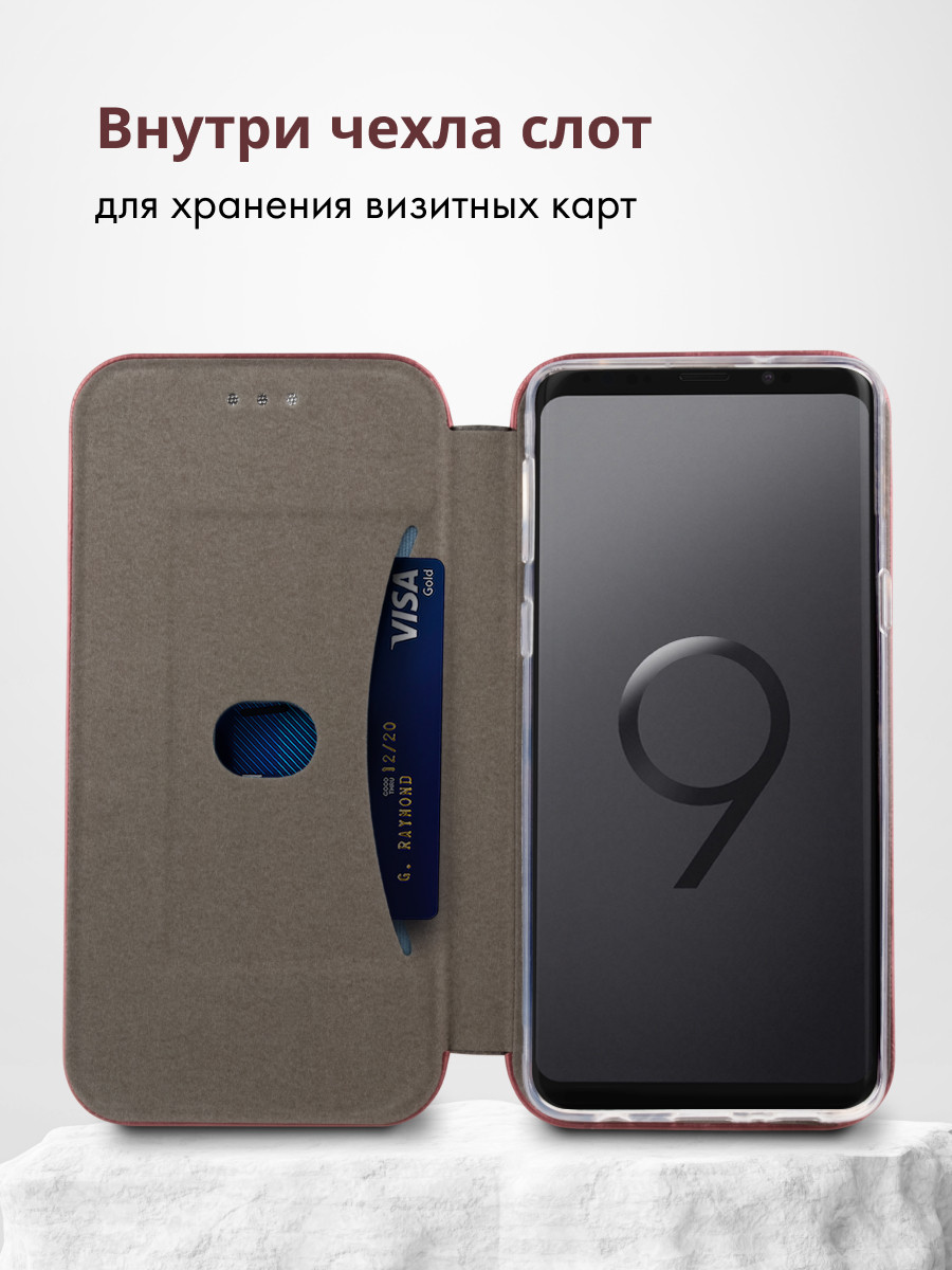 Чехол книжка для Samsung Galaxy S9 Plus (бордовый) - фото 5 - id-p216902814