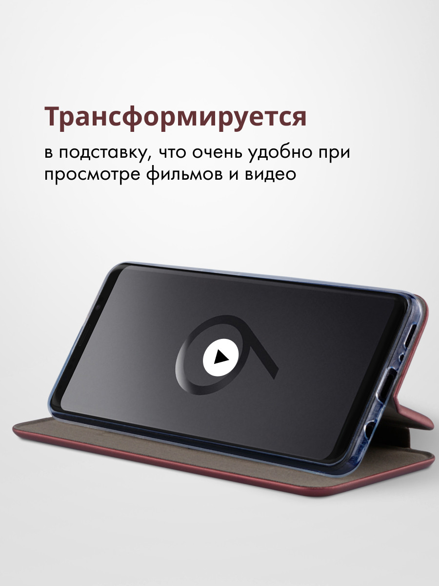 Чехол книжка для Samsung Galaxy S9 Plus (бордовый) - фото 6 - id-p216902814