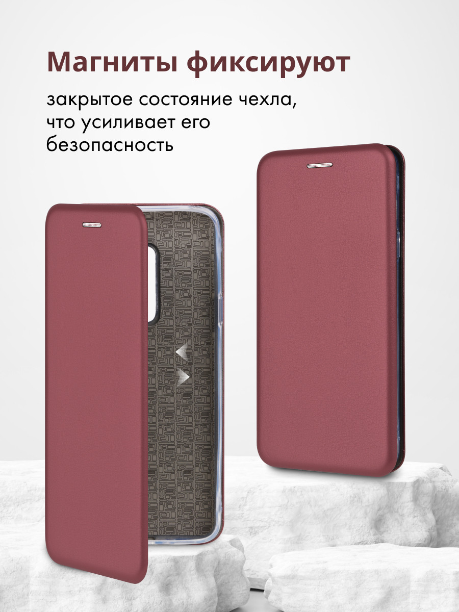 Чехол книжка для Samsung Galaxy S9 Plus (бордовый) - фото 7 - id-p216902814