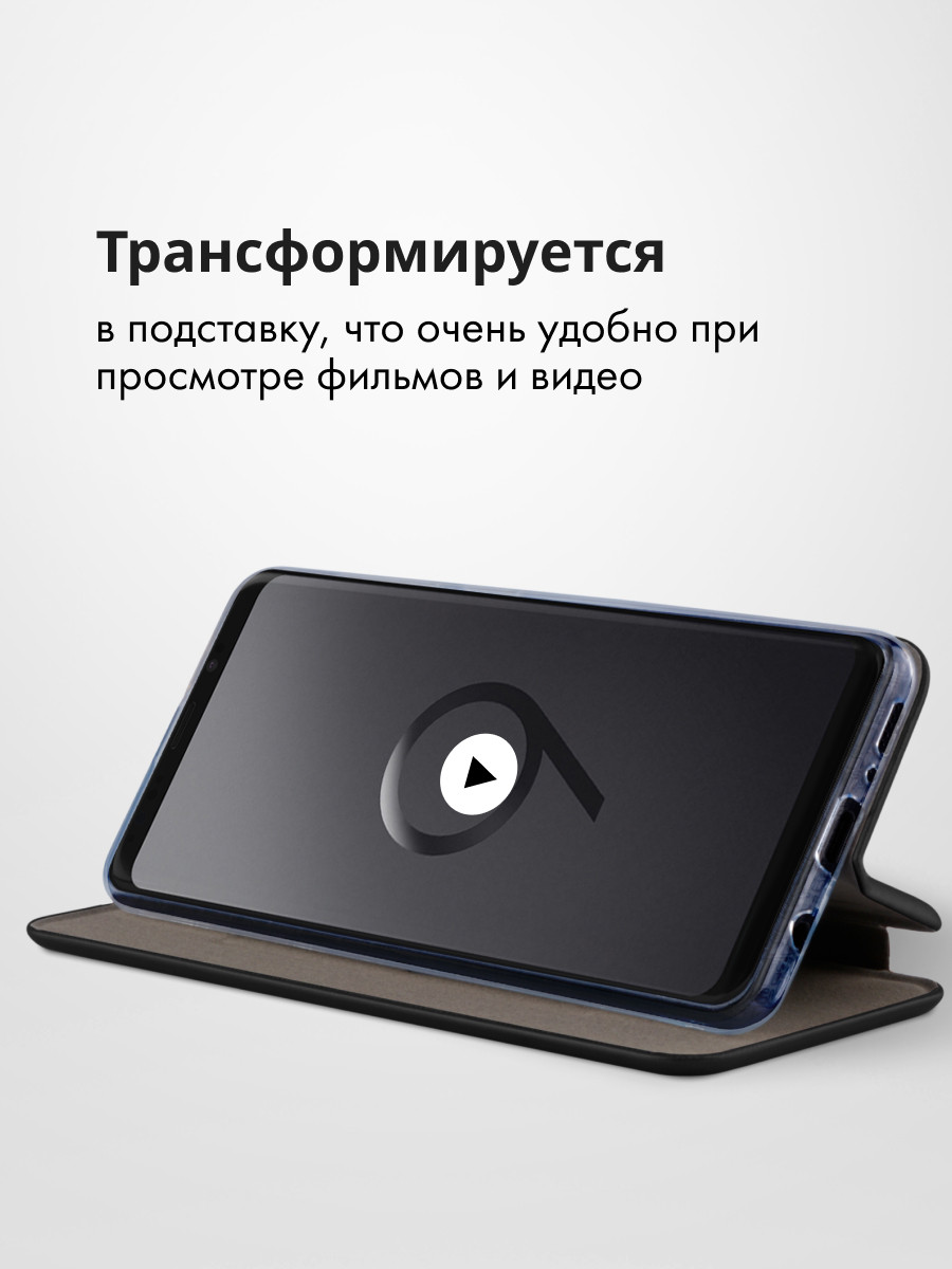 Чехол книжка для Samsung Galaxy S9 Plus (черный) - фото 5 - id-p216902815