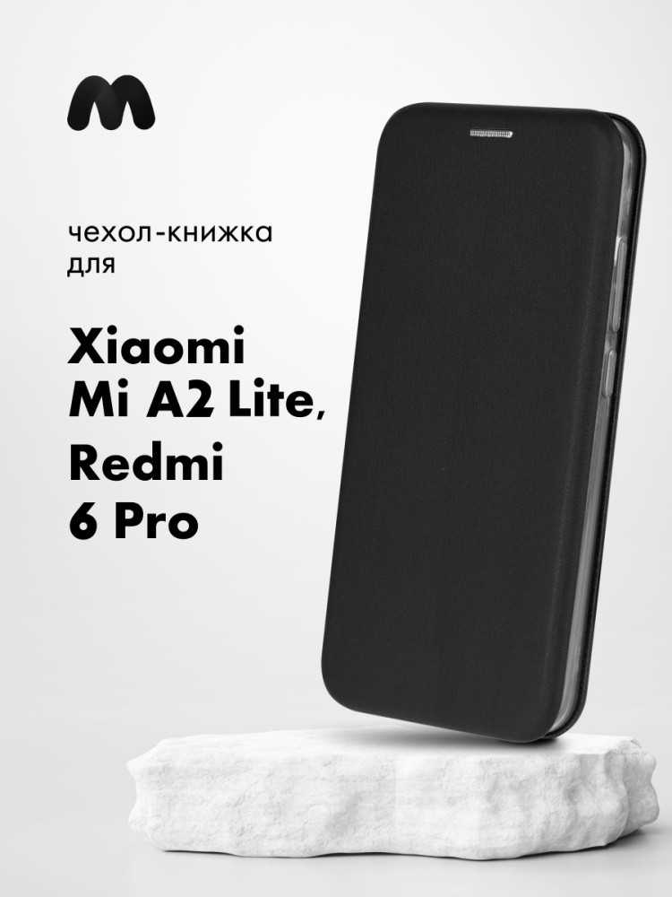 Чехол книжка для Xiaomi Mi A2 lite, Redmi 6 Pro (черный) - фото 1 - id-p216902112