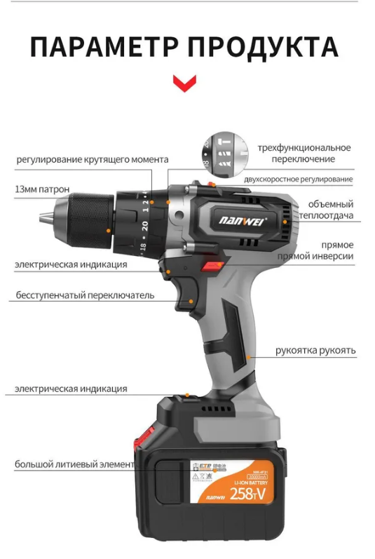 Дрель-шуруповерт бесщеточная NANWEI + 2 аккумулятора/ Шуруповерт для Ледобура - фото 5 - id-p216903418