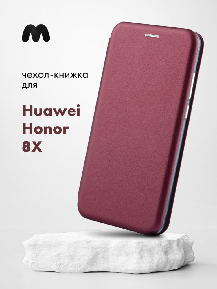Чехол книжка для Huawei Honor 8X (бордовый) - фото 1 - id-p216902860