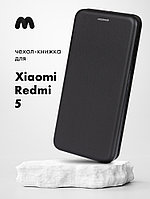 Чехол книжка для Xiaomi Redmi 5 (черный)