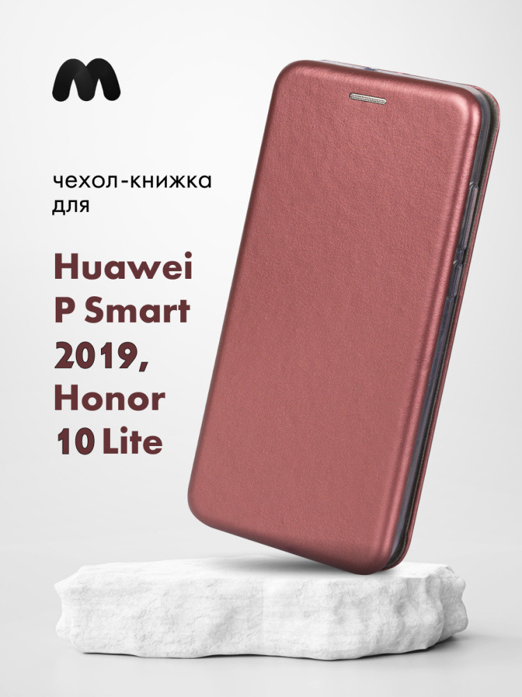 Чехол книжка для Huawei P Smart (2019), Honor 10 lite (бордовый) - фото 1 - id-p216902892
