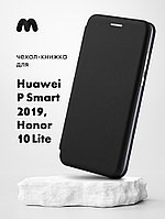 Чехол книжка для Huawei P Smart (2019), Honor 10 lite (черный)
