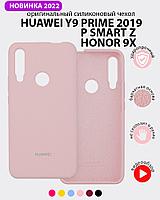 Силиконовый чехол для Huawei P Smart Z, Y9 Prime (2019), Honor 9X (пудра)