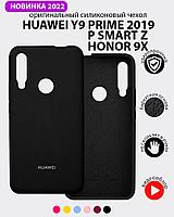 Силиконовый чехол для Huawei P Smart Z, Y9 Prime (2019), Honor 9X (черный)