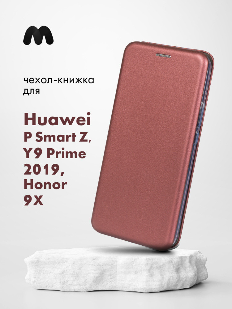Чехол книжка для Huawei P Smart Z, Y9 Prime (2019), Honor 9X (бордовый) - фото 1 - id-p216902903