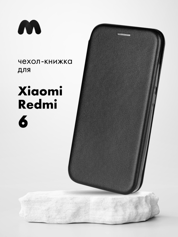 Чехол книжка для Xiaomi Redmi 6 (черный) - фото 1 - id-p216902225