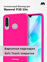 Силиконовый чехол для Huawei P30 lite (розовый)