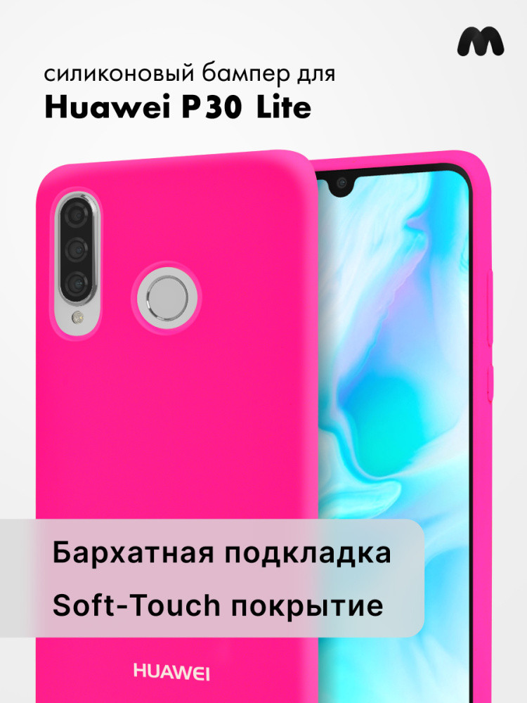 Силиконовый чехол для Huawei P30 lite (розовый) - фото 1 - id-p216902945