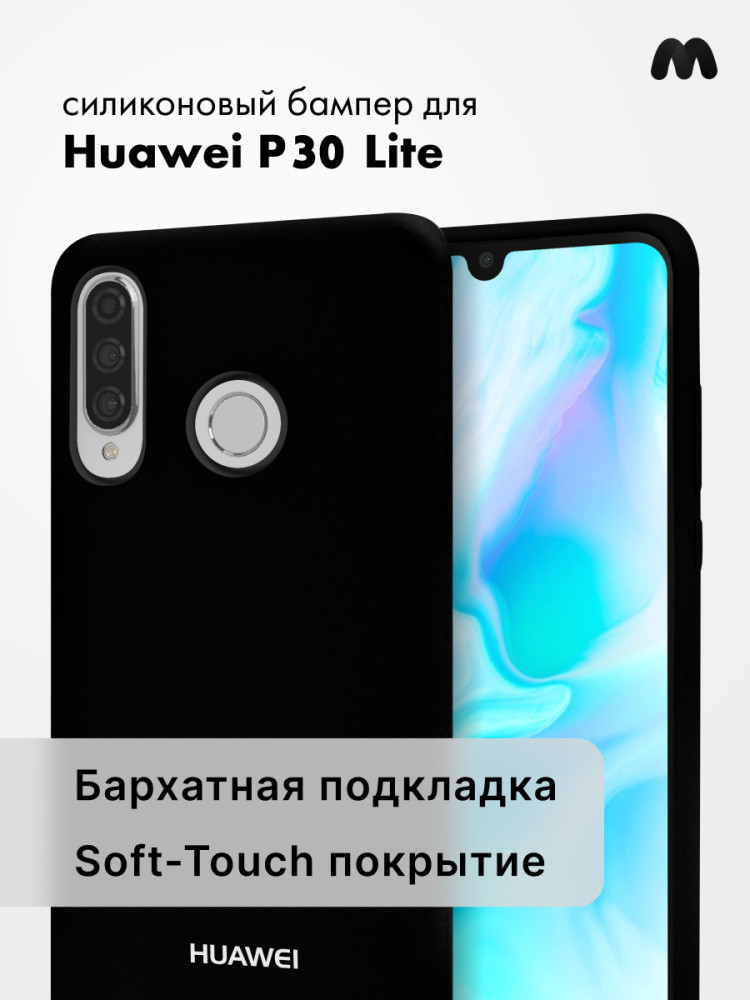 Силиконовый чехол для Huawei P30 lite (черный) - фото 1 - id-p216902947