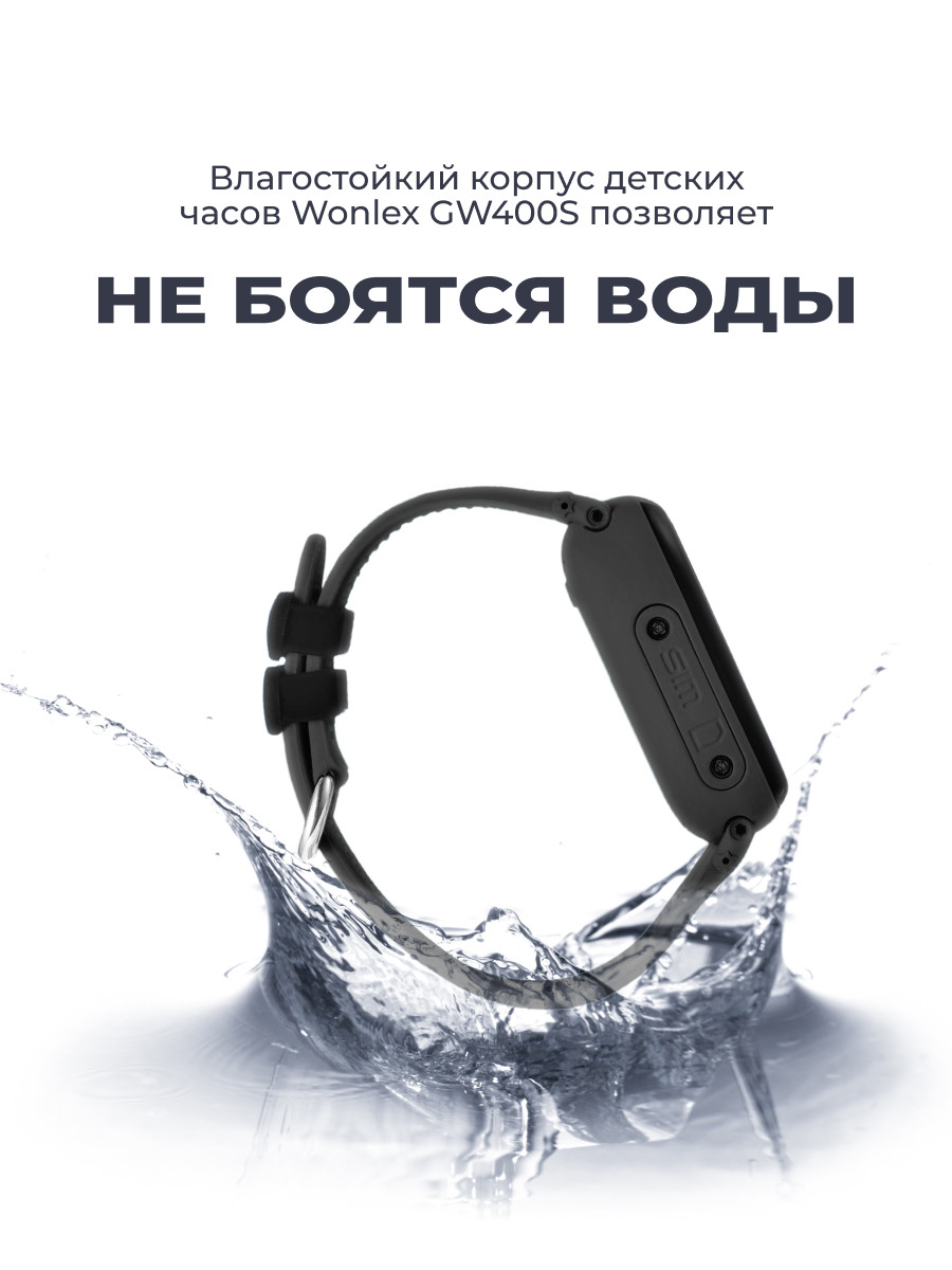Часы телефон Smart Baby Watch Wonlex GW400S (черный) - фото 3 - id-p216901747