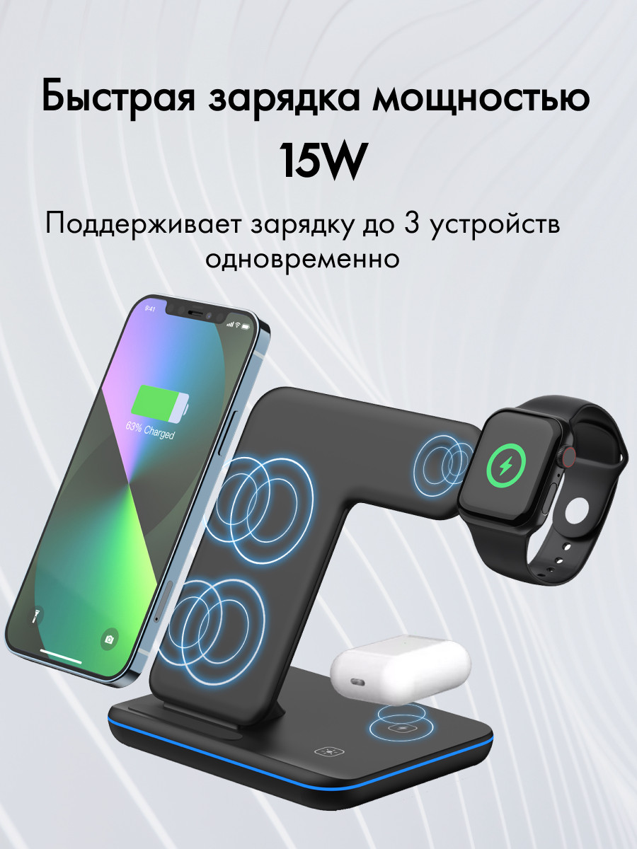 Беспроводное зарядное устройство TWS Fash Charge 3 в 1 для iPhone, Apple Watch и AirPods (черный) - фото 5 - id-p216901758