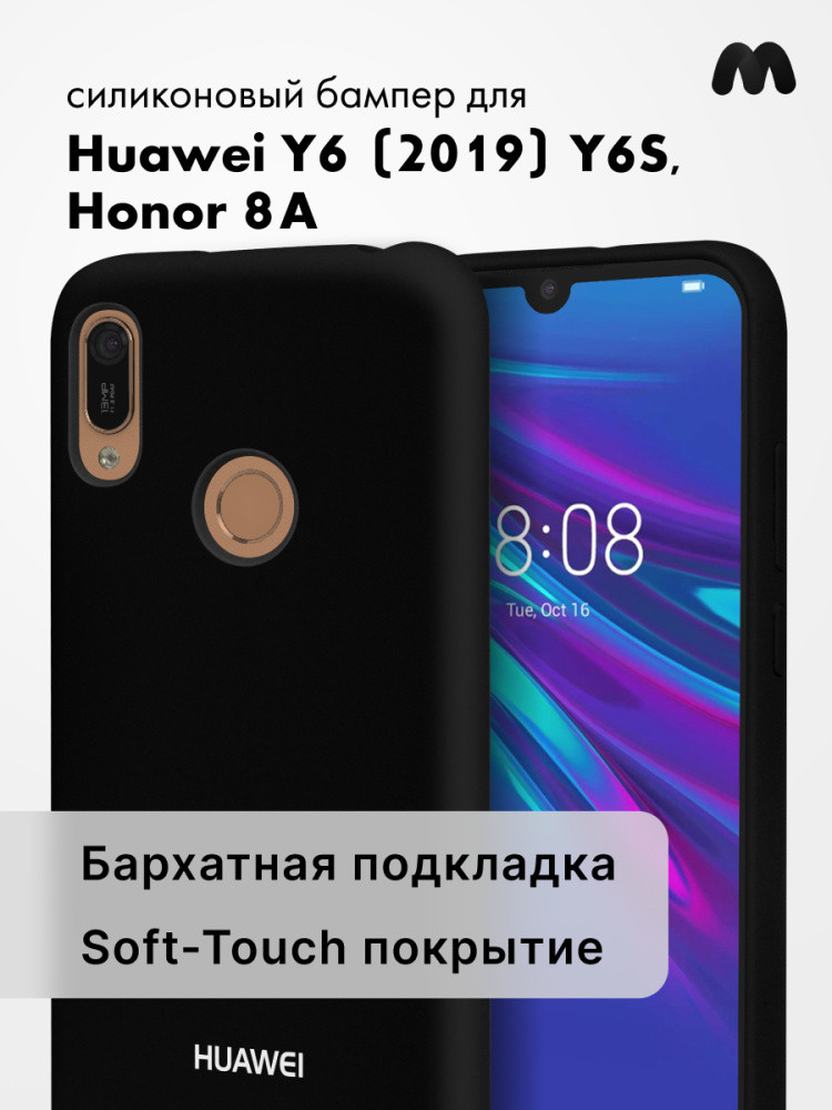 Силиконовый чехол для Huawei Y6 (2019), Y6S, Honor 8A (черный) - фото 1 - id-p216902986