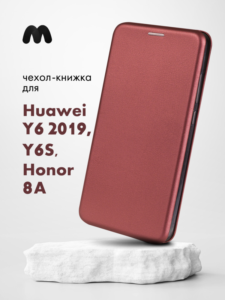 Чехол книжка для Huawei Y6 (2019), Y6S, Honor 8A (бордовый) - фото 1 - id-p216902989